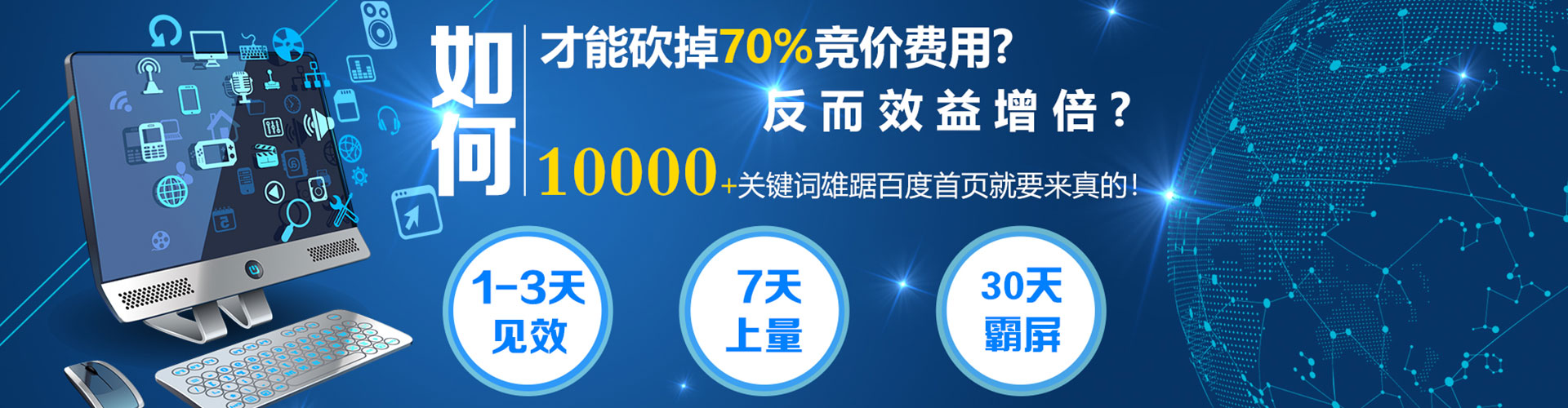 临翔百度竞价广告