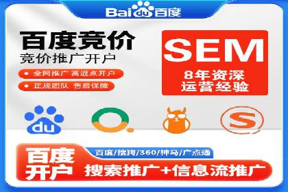百度竞价广告费用构成解析